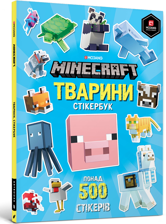 

MINECRAFT Тварини. Стікербук