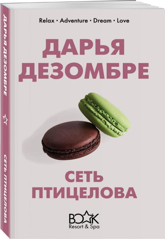 

Сеть птицелова (4252023)