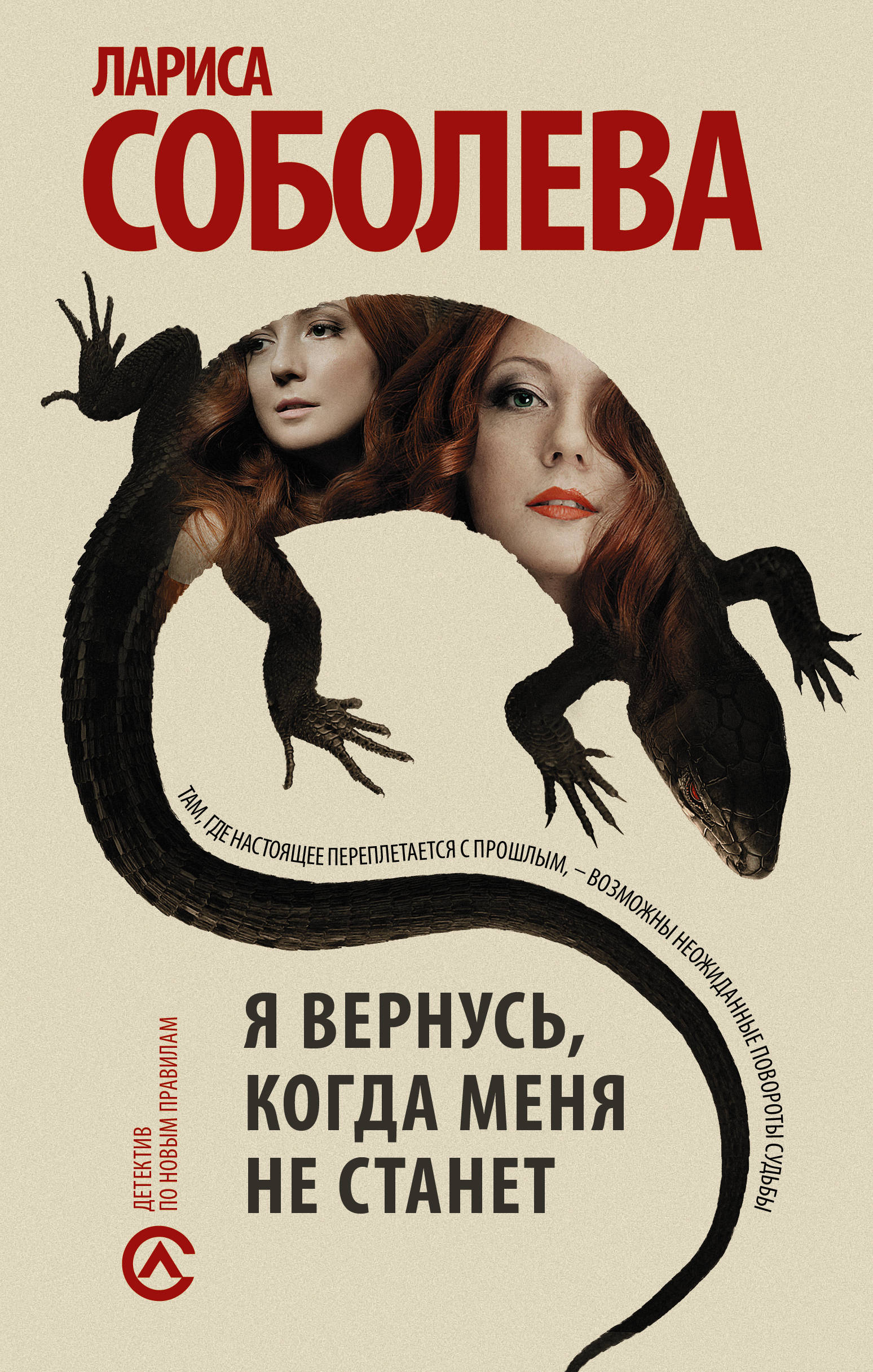 

Я вернусь, когда меня не станет (1798299)
