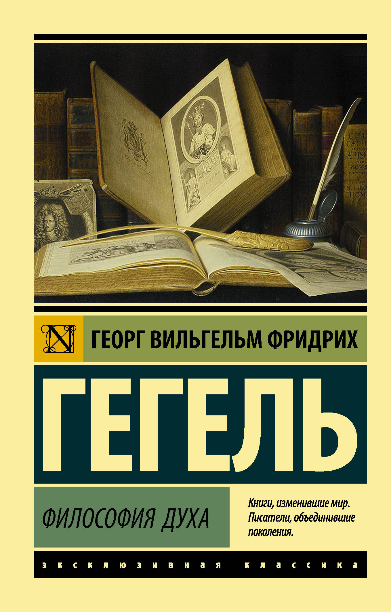 

Философия духа (4250493)