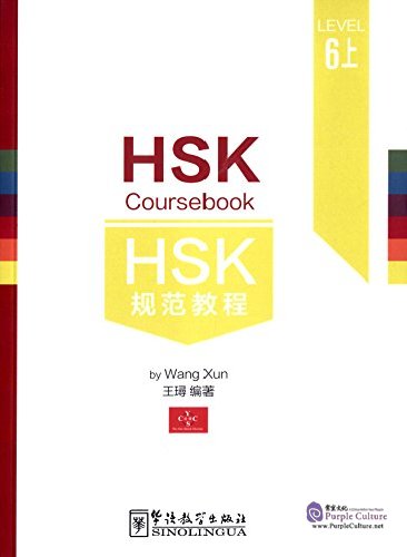 

HSK Coursebook Level 6. Part 1