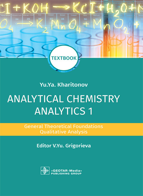 

Analytical Chemistry. Analytics 1. General Theoretical Foundations. Qualitative Analysis