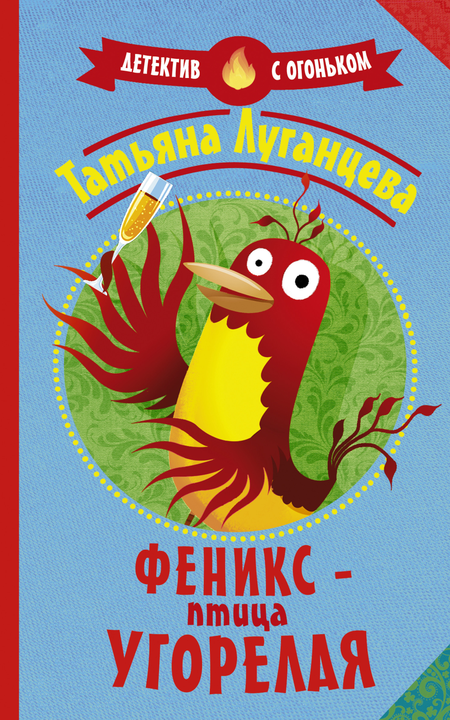 

Феникс птица угорелая (4253129)