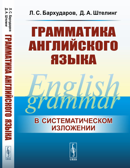 

Грамматика английского языка (4268498)