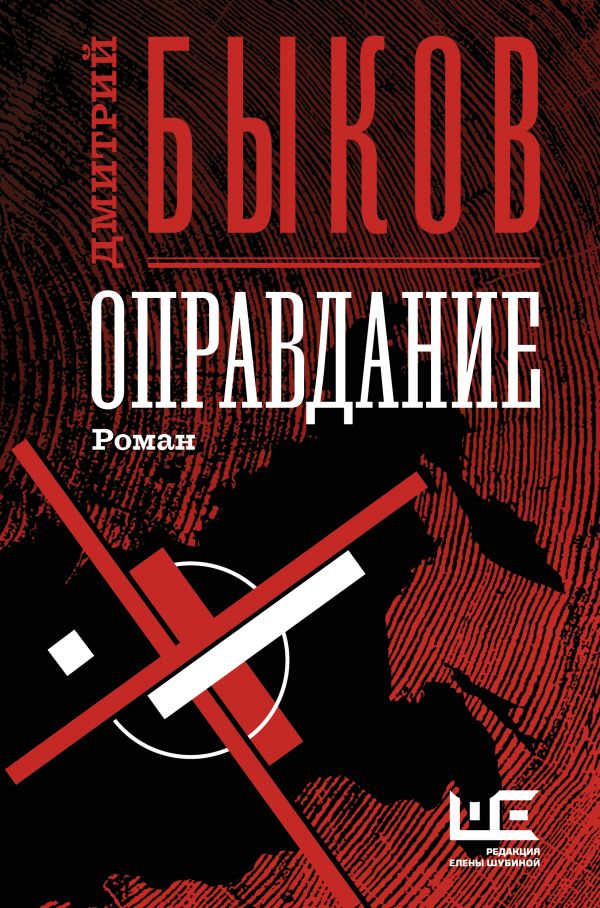 

Оправдание (4248504)