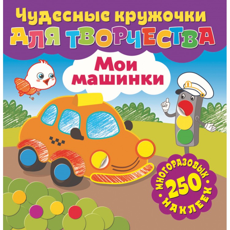 

Мои машинки (4248259)