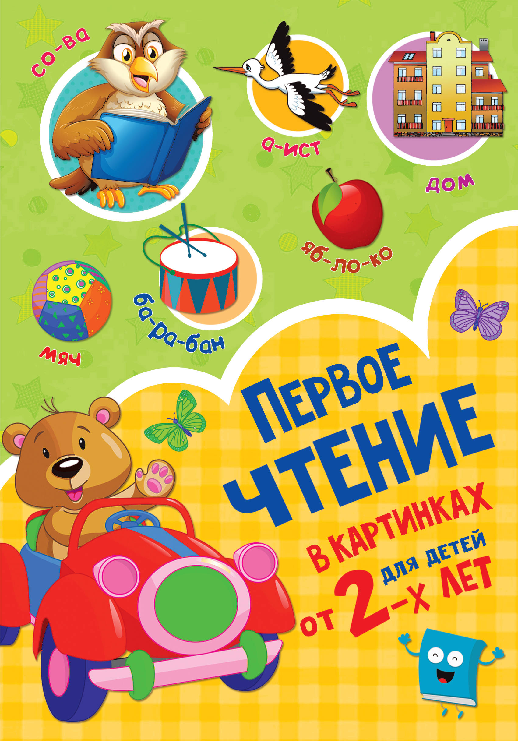 

Первое чтение в картинках (4248505)