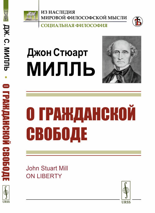 

О гражданской свободе (4310863)