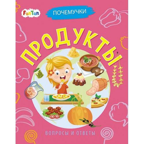 

Продукты (4307910)
