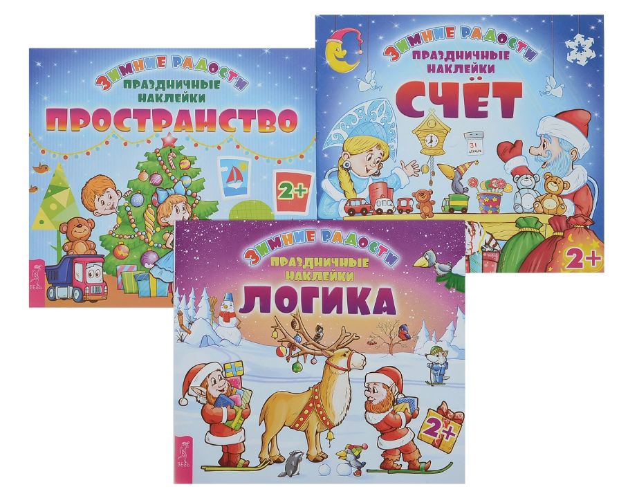

Пространство. Счет. Логика (количество томов: 3)