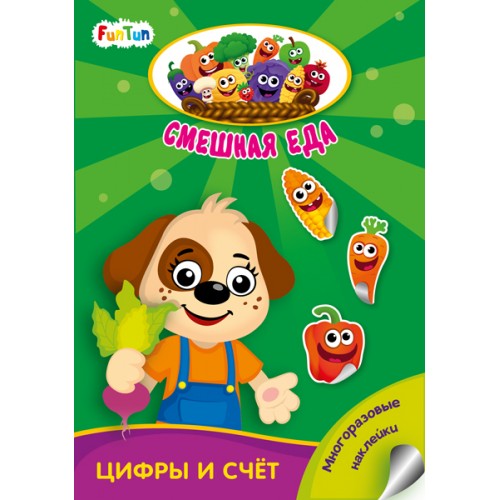 

Цифры и счёт (4308027)