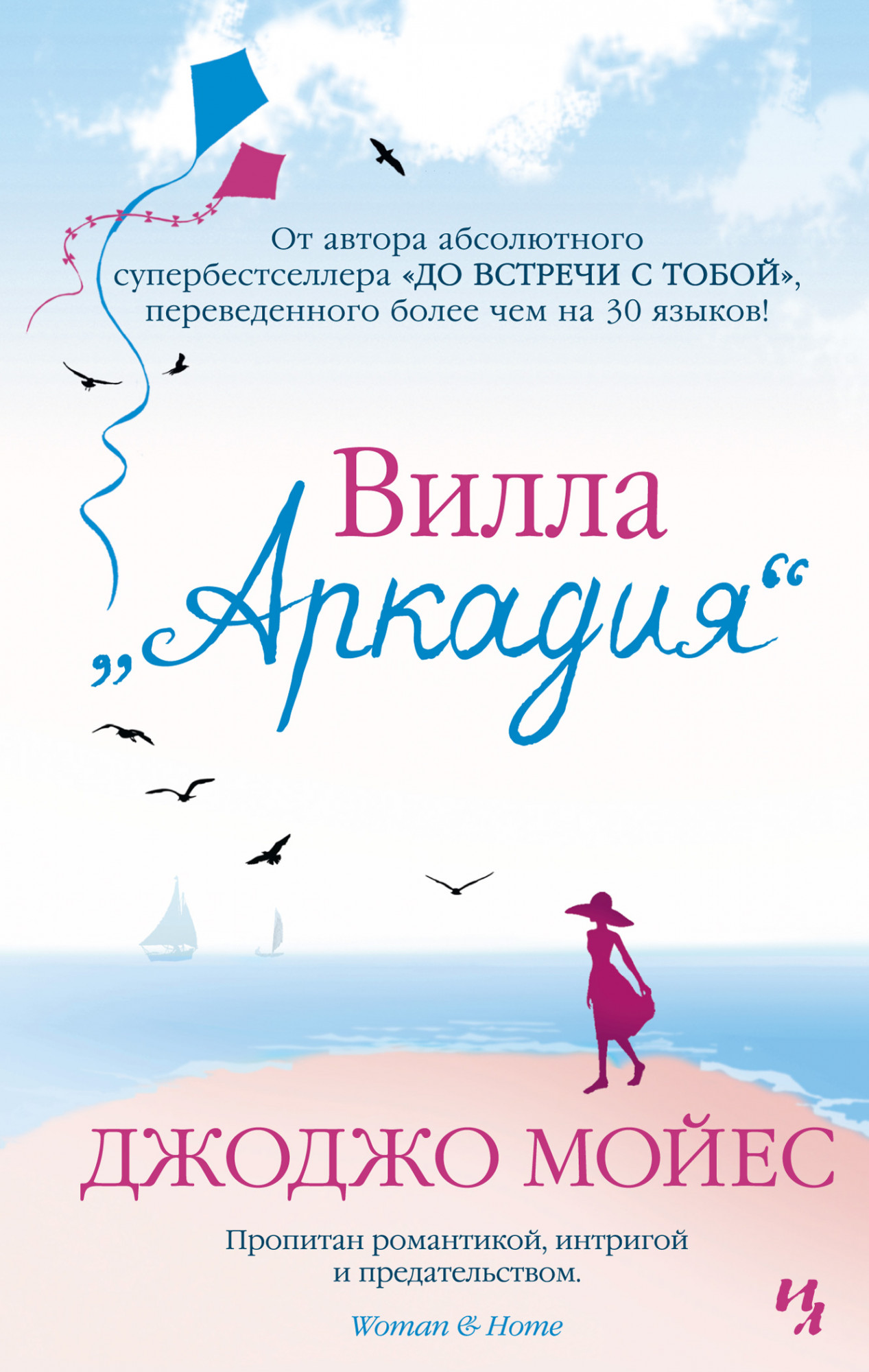 

ВиллаАркадия