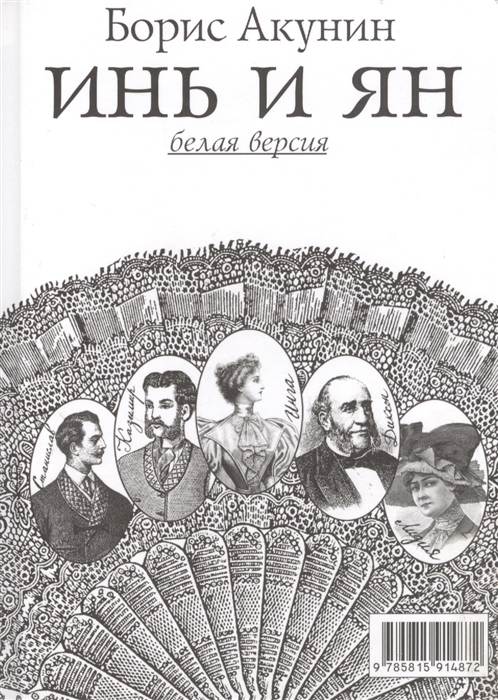 

Инь и Ян. Белая и черная версии (4290737)
