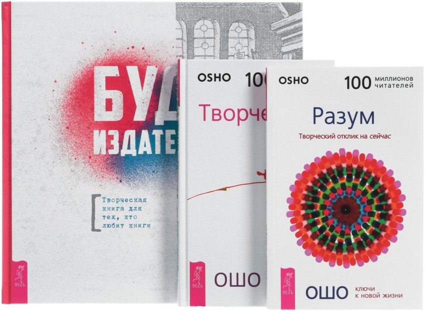

Будь издателем. Разум. Творчество (количество томов: 3)