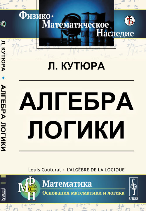 

Алгебра логики (4298430)