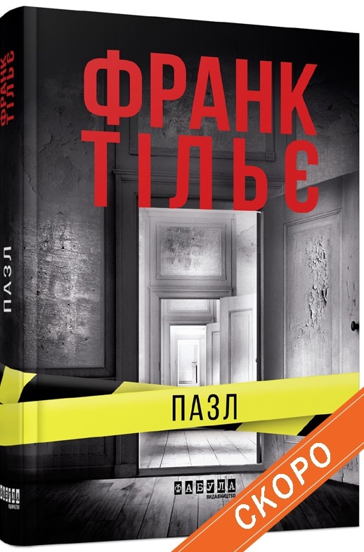 

Пазл (4274047)