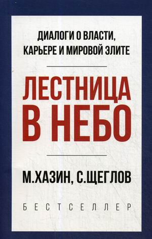 

Лестница в небо (4242465)