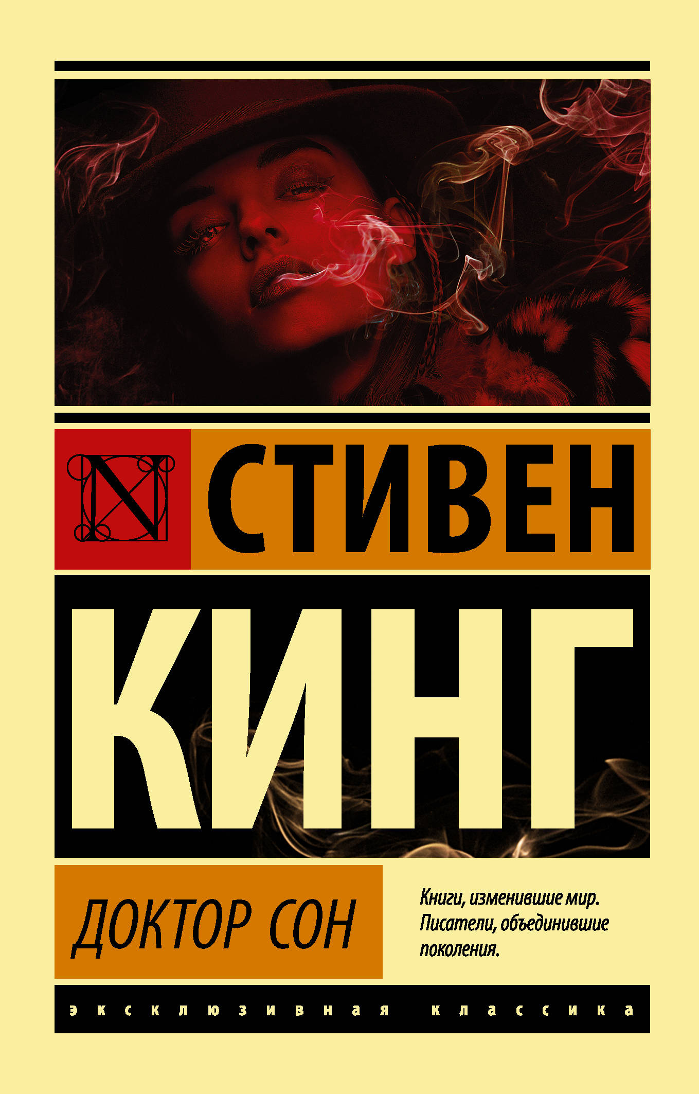 

Доктор Сон (4316679)