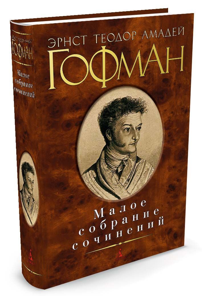 

Малое собрание сочинений (1576686)