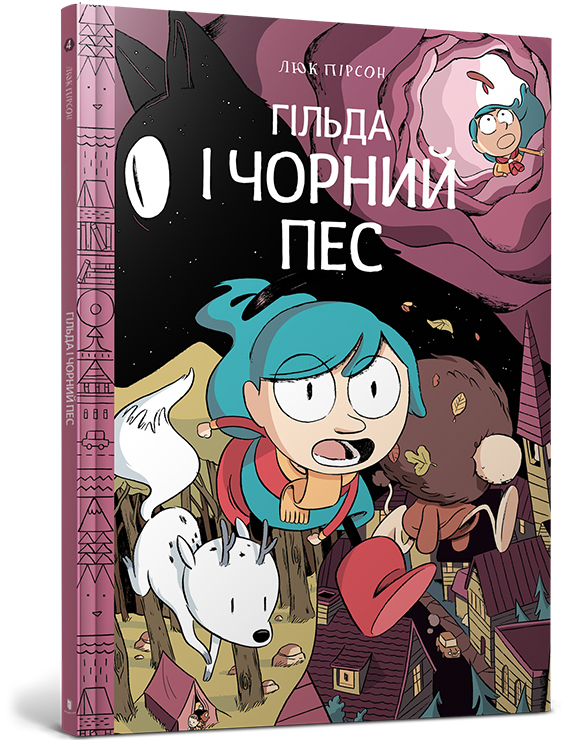 

Гільда і чорний пес