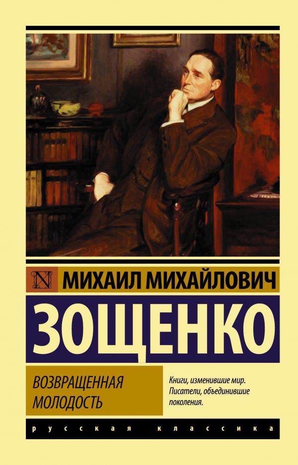 

Возвращенная молодость (4219681)