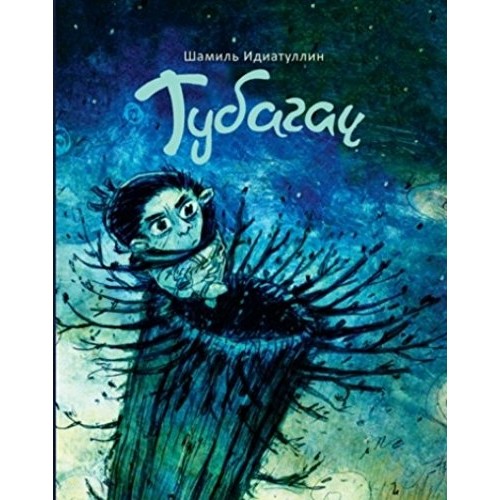 

Тубагач