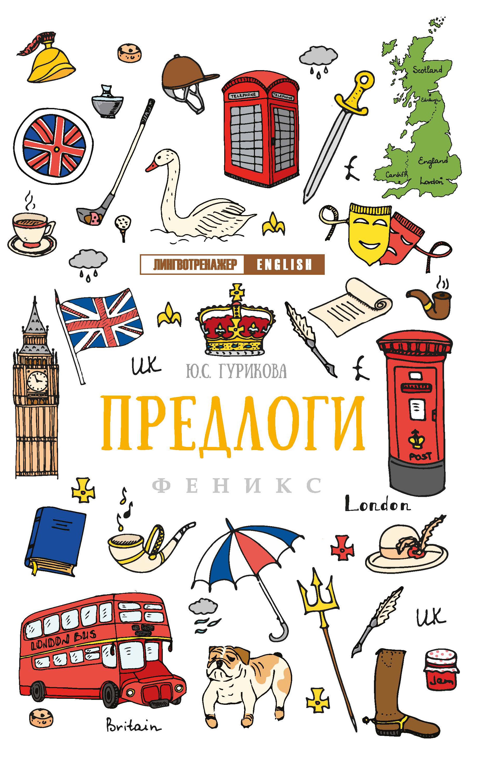 

Предлоги (4204289)