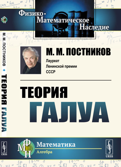

Теория Галуа (4243862)