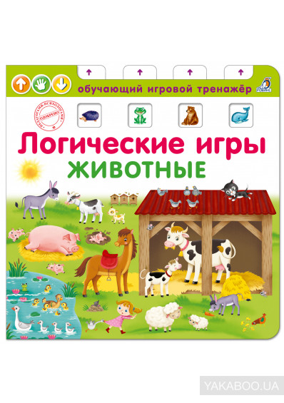 

Логические игры. Животные