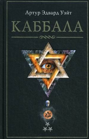 

Каббала (4243994)