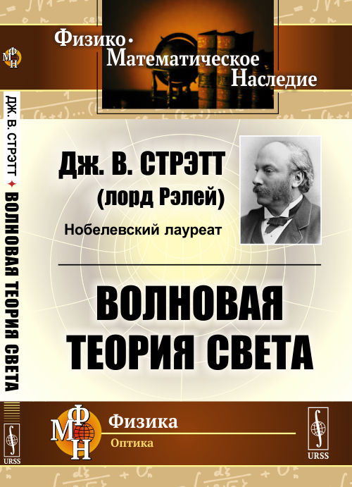 

Волновая теория света (4185096)