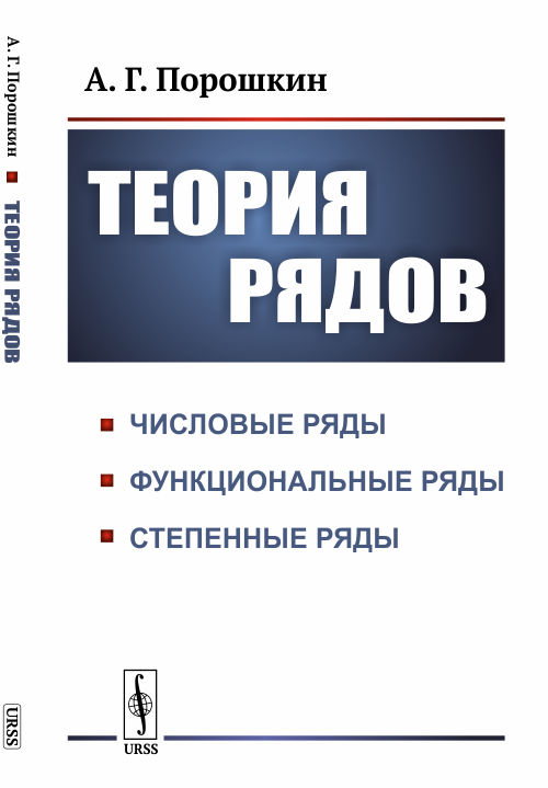 

Теория рядов (4174078)