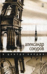 

В центре океана (1131824)