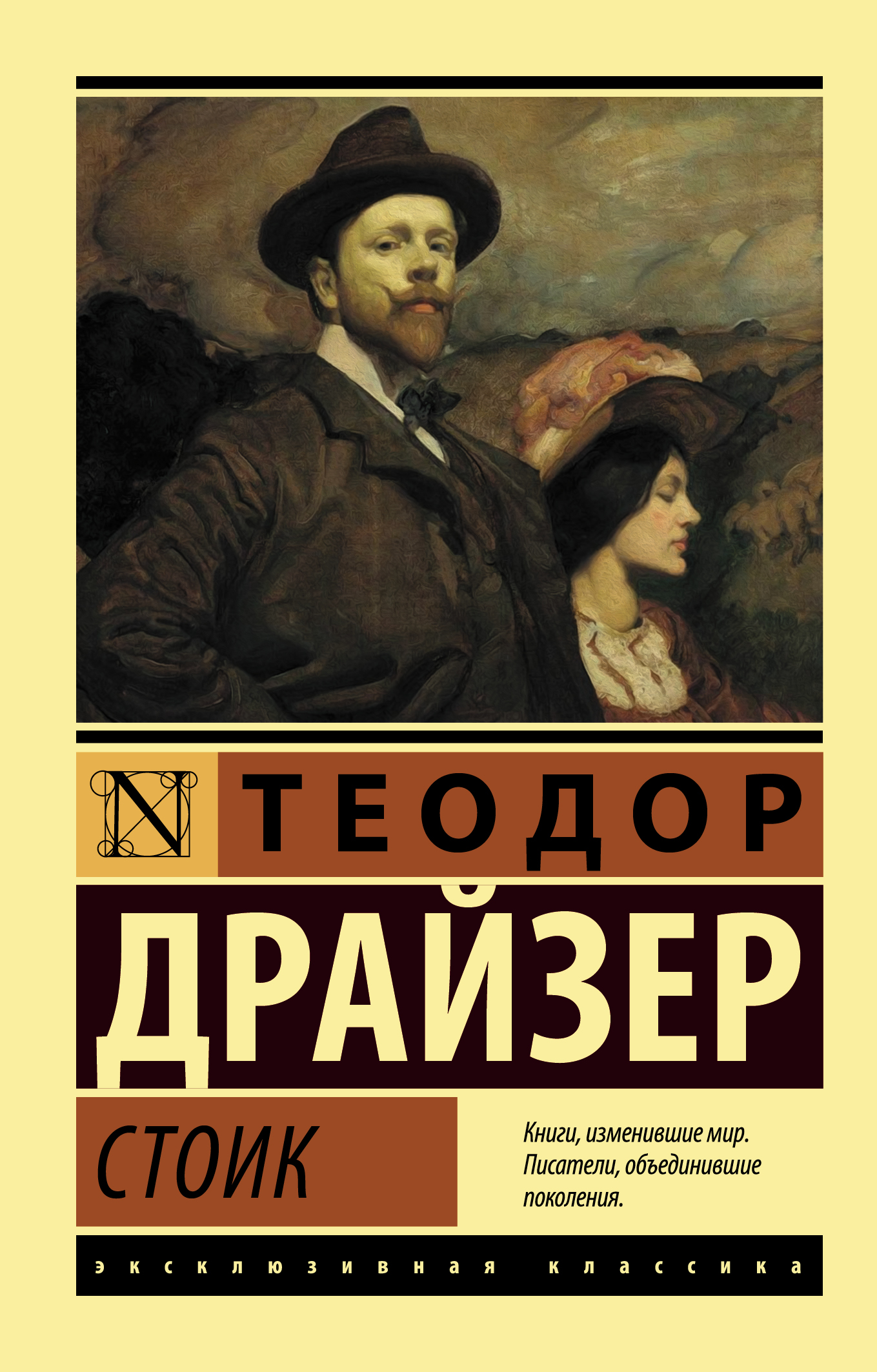 

Стоик (4193659)