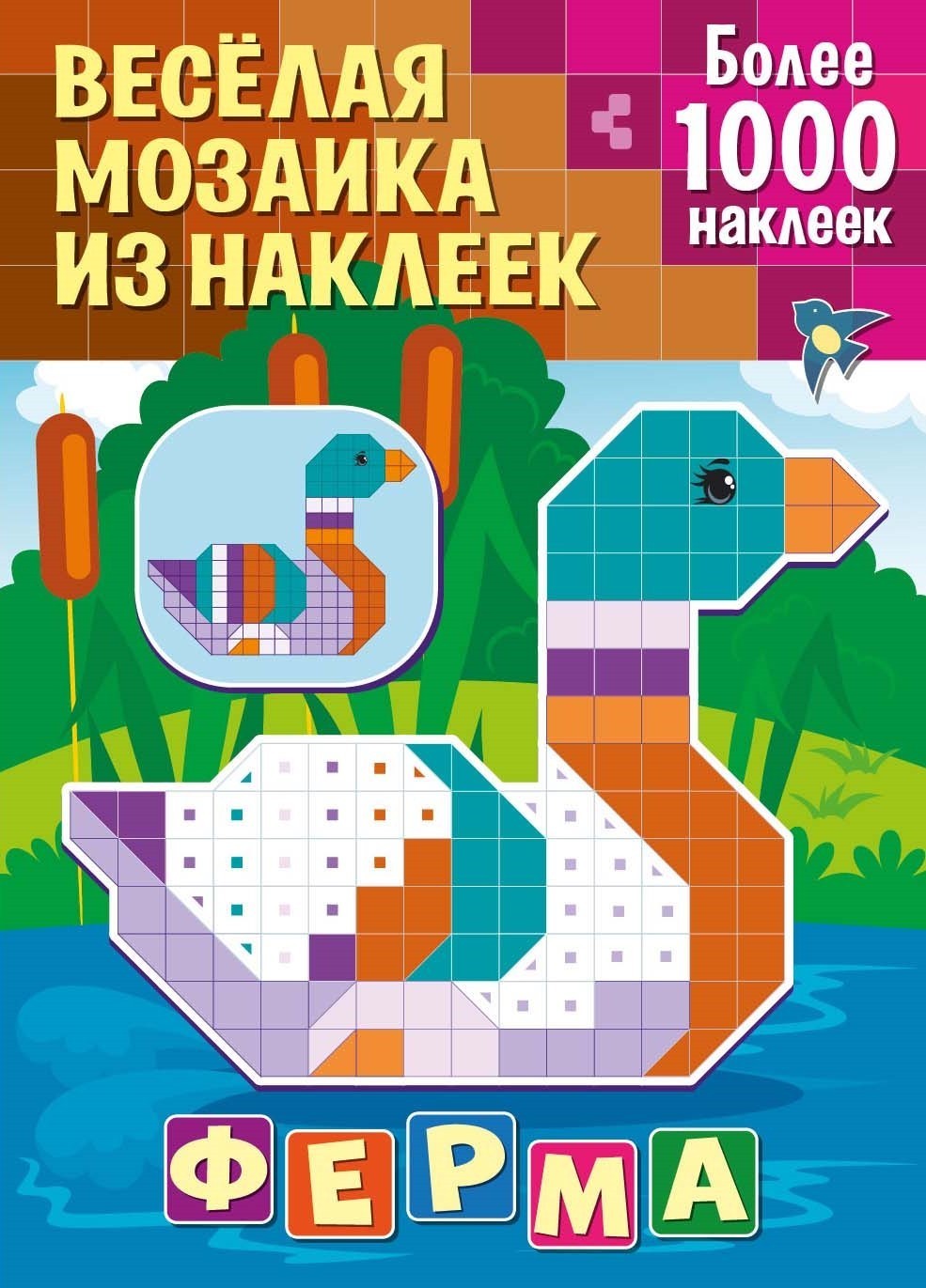 

Ферма (4235701)