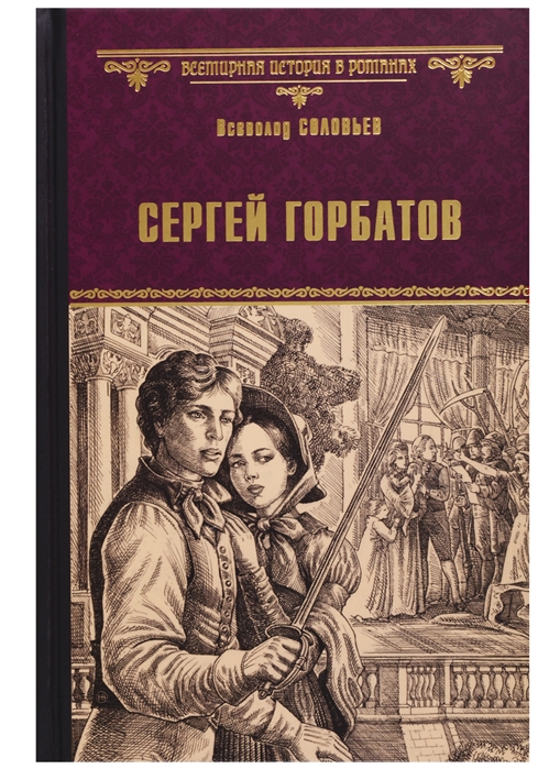 

Сергей Горбатов (1796579)