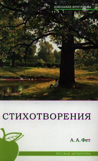 

Стихотворения (1109720)