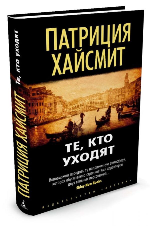 

Те, кто уходят (1577925)