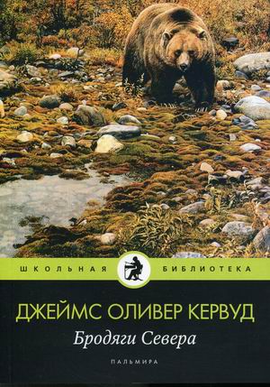 

Бродяги Севера (4300680)