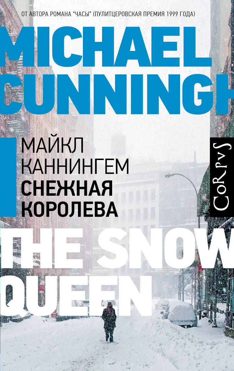 

Снежная королева (4190342)