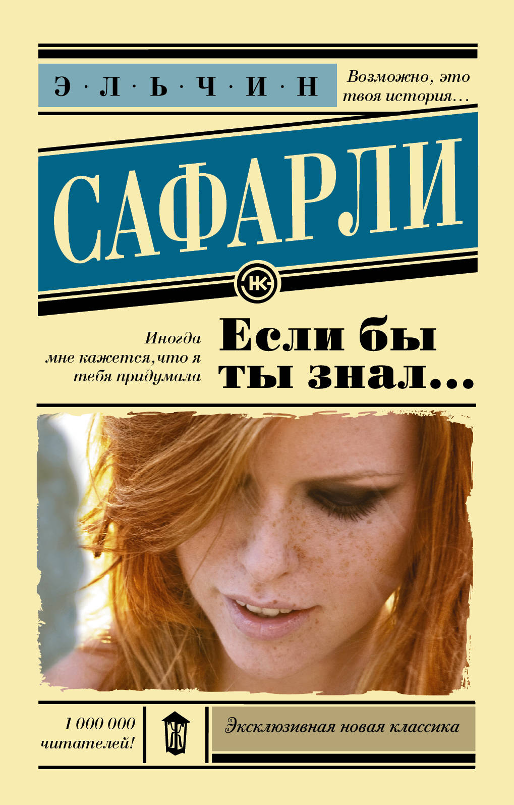 

Если бы ты знал... (1769355)