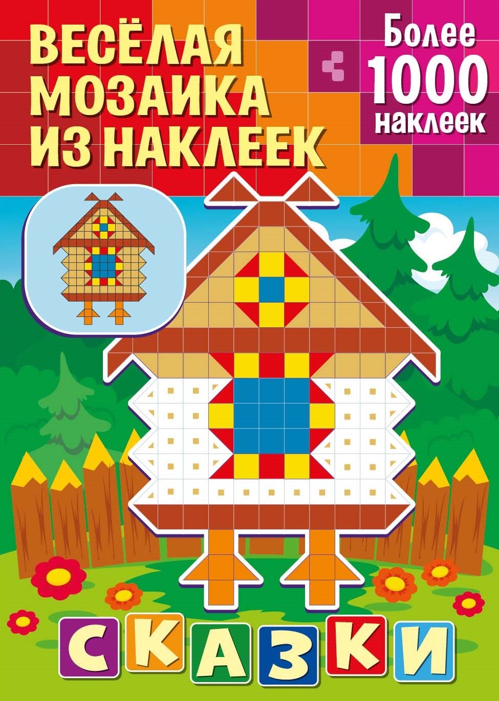

Сказки (4236244)
