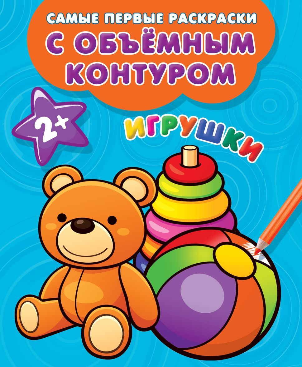 

Игрушки (1764334)