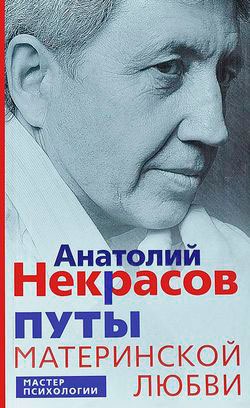 

Путы материнской любви (733697)