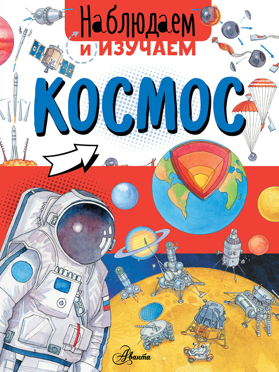 

Космос (1772382)