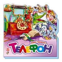 

Телефон (1582133)