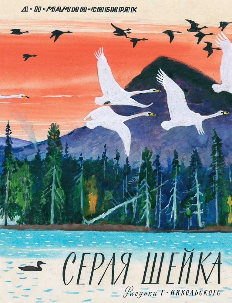 

Серая шейка (4242094)
