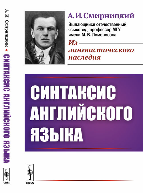 

Синтаксис английского языка (1774795)