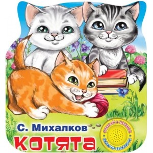 

Котята (4282275)