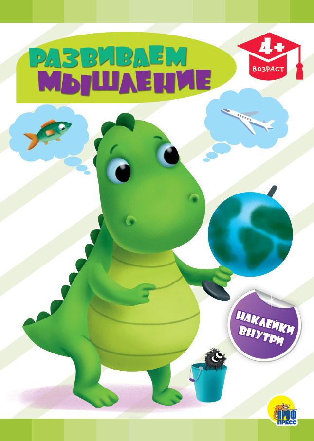 

Развиваем мышление (4085201)